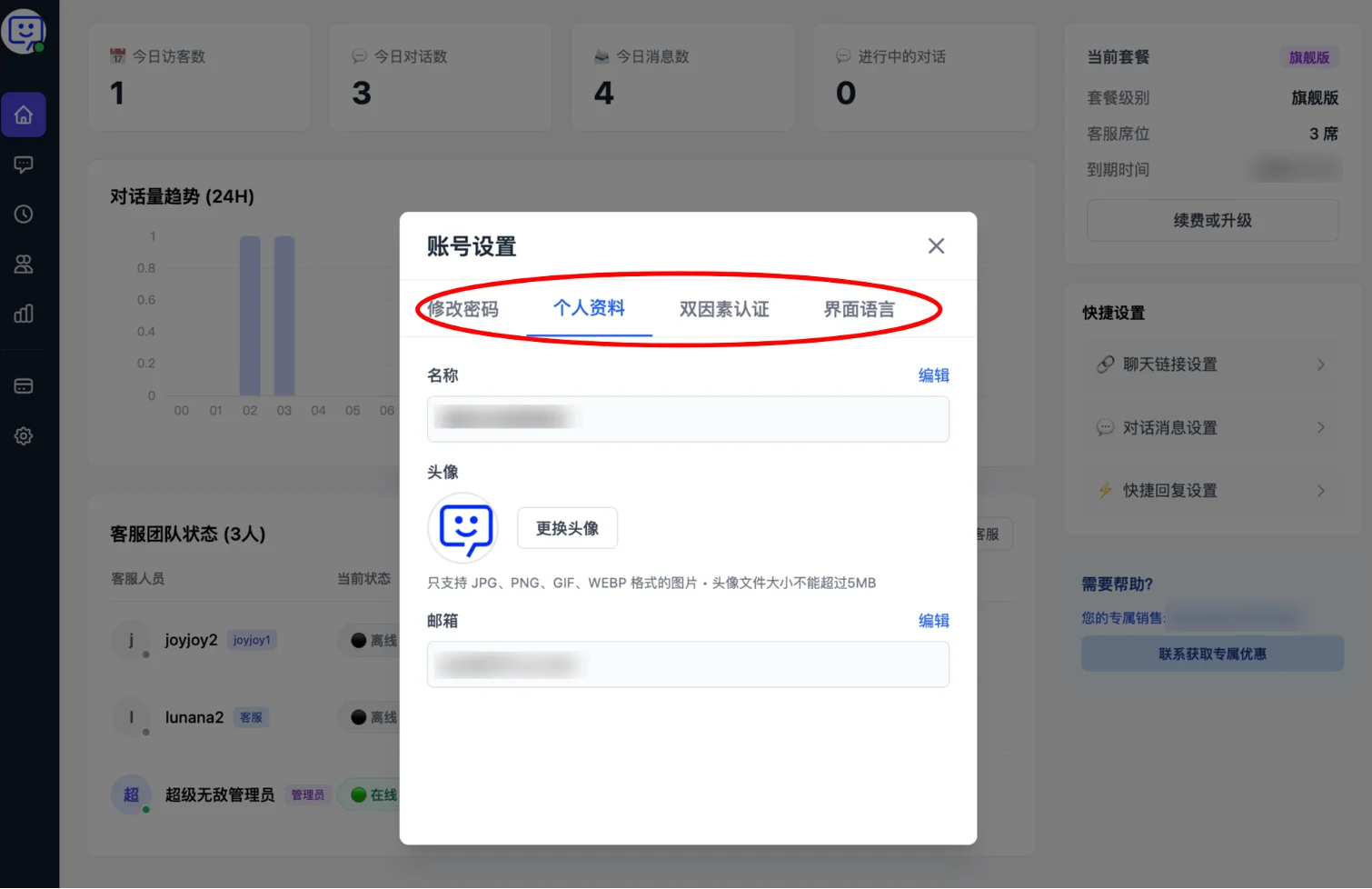 Account settings — edit display name, avatar, and language